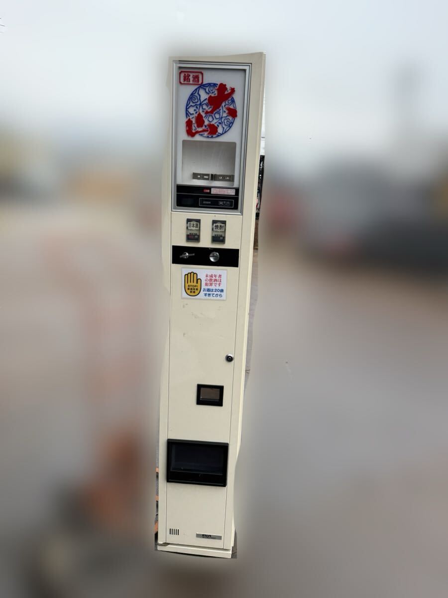 自動販売機 業務用 お酒 鍵なし 通電のみ確認済み 現状品 山形発 手渡し 着払い拍卖