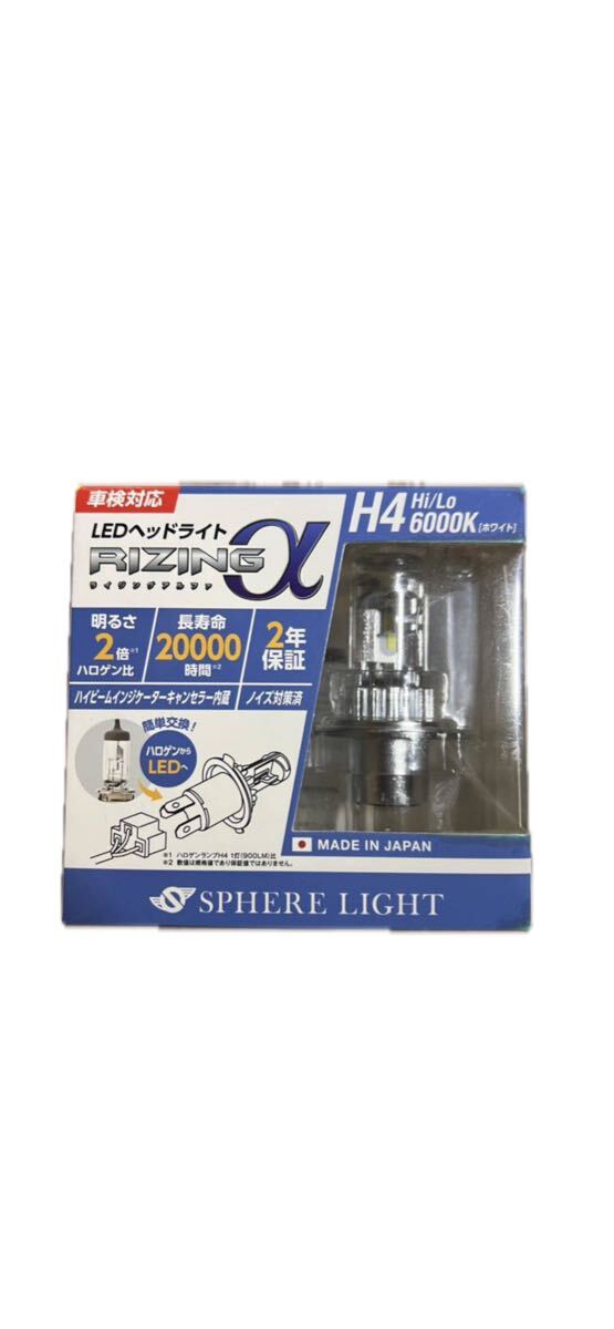 未使用訳あり品!スフィアライト LEDヘッドライト ホワイト6000k H4送料無料!拍卖