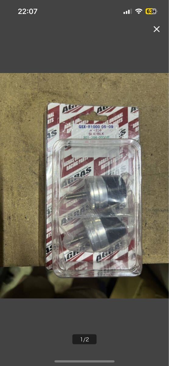 未使用品!AGRAS バーエンド GSX-R1000 05〜09用!301−384−000SB送料無料!拍卖