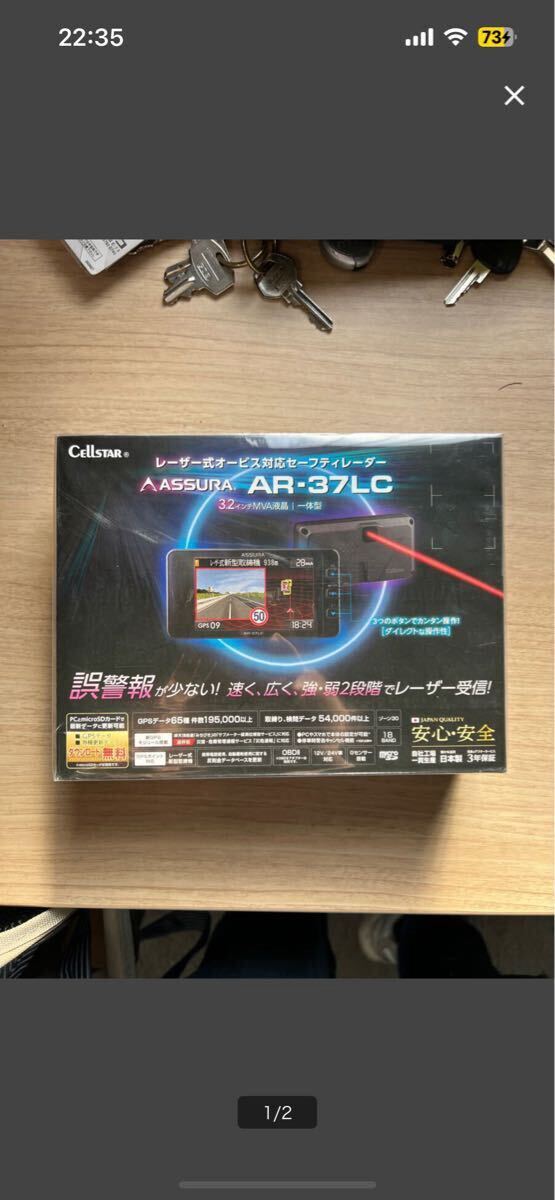 未使用未開封品! セルスター AR-37LC!送料無料!拍卖