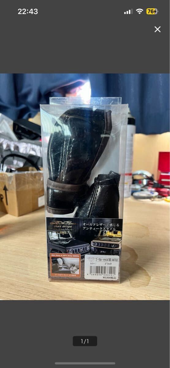 未使用訳あり品!Grace シフトノブ ブーツカバーセット!ジムニーJB64/74 AT用!送料無料!拍卖