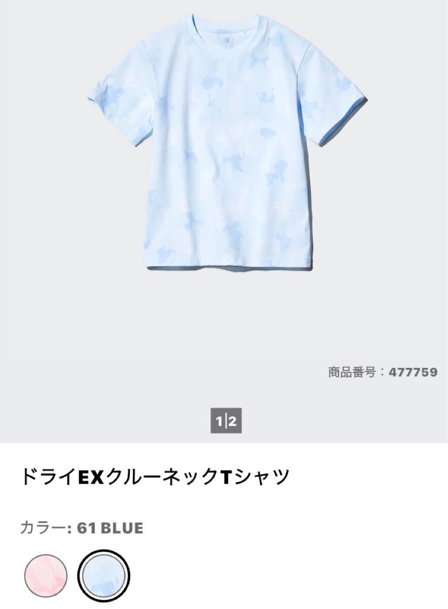 訳あり ユニクロ UNIQLO KIDS ドライEXクルーネックTシャツ ブルー 半袖 サイズ150拍卖