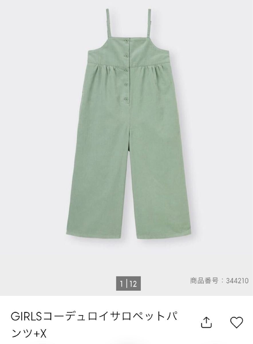 GU GIRLSコーデュロイサロペットパンツ+X サイズ130 グリーン拍卖