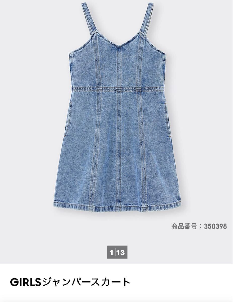GU ジーユー GIRLS ジャンパースカート サイズ140 デニム拍卖