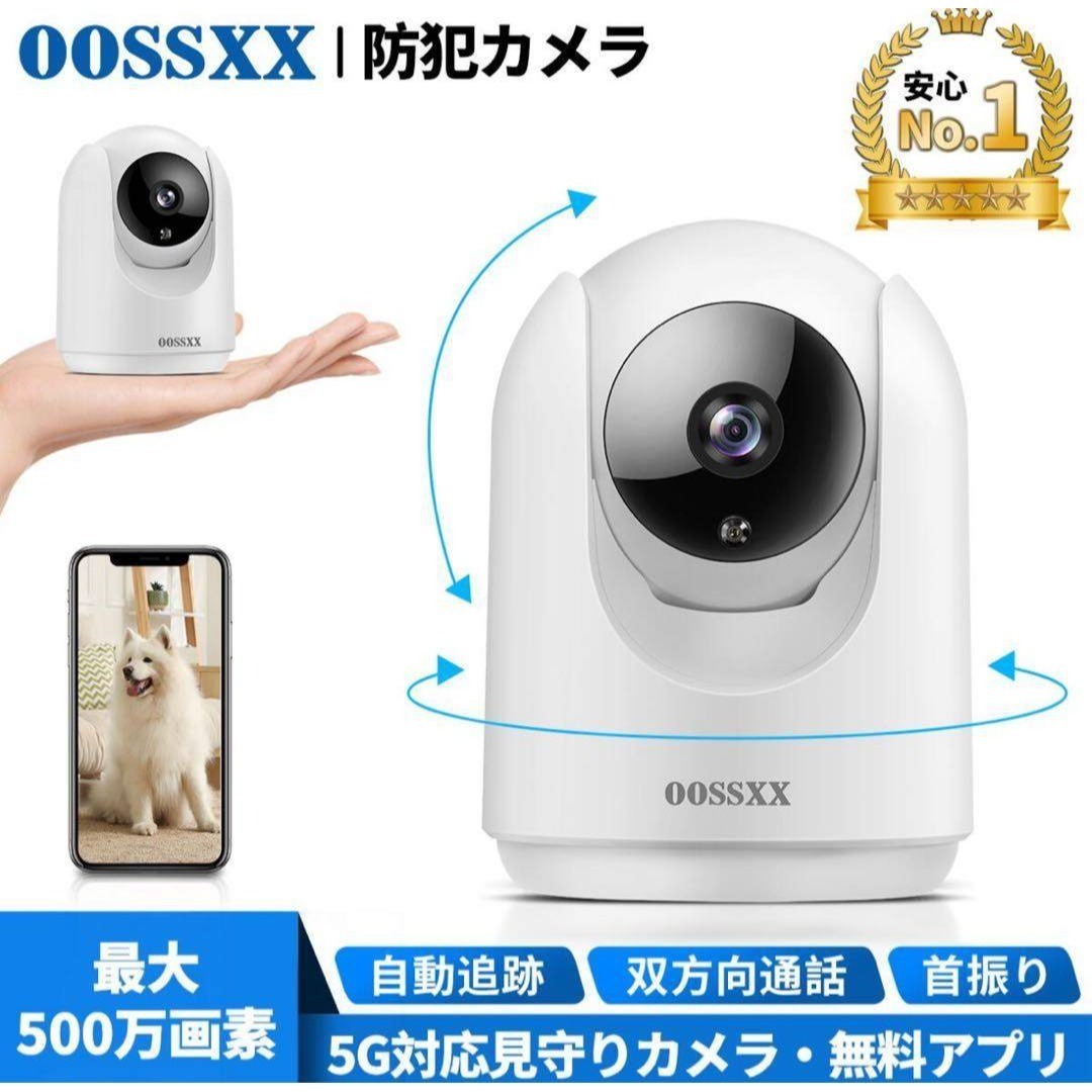 見守りカメラ ペットカメラ 最大500万画素 5GHz ベビーモニター拍卖