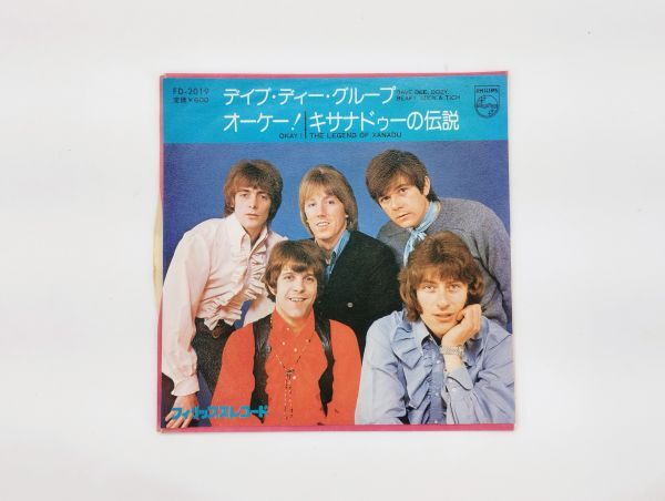 ク/ EP デイブ・ディー・グループ / OKAY! オーケー! キサナドゥーの伝説 /HY-1218拍卖