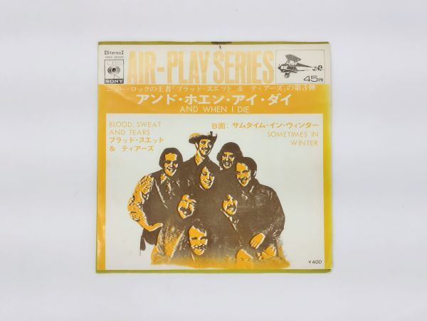 ク/ EP 見本盤 栄光の ブラッド・スエット&ティアーズ 第3弾 アンド・ホエン・アイ・ダイ / サムタイム・イン・ウィンター /HY-1216拍卖