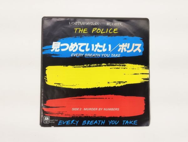 ク/ EP THE POLICE ポリス / 見つめていたい マーダー・バイ・ナンバーズ /HY-1219拍卖