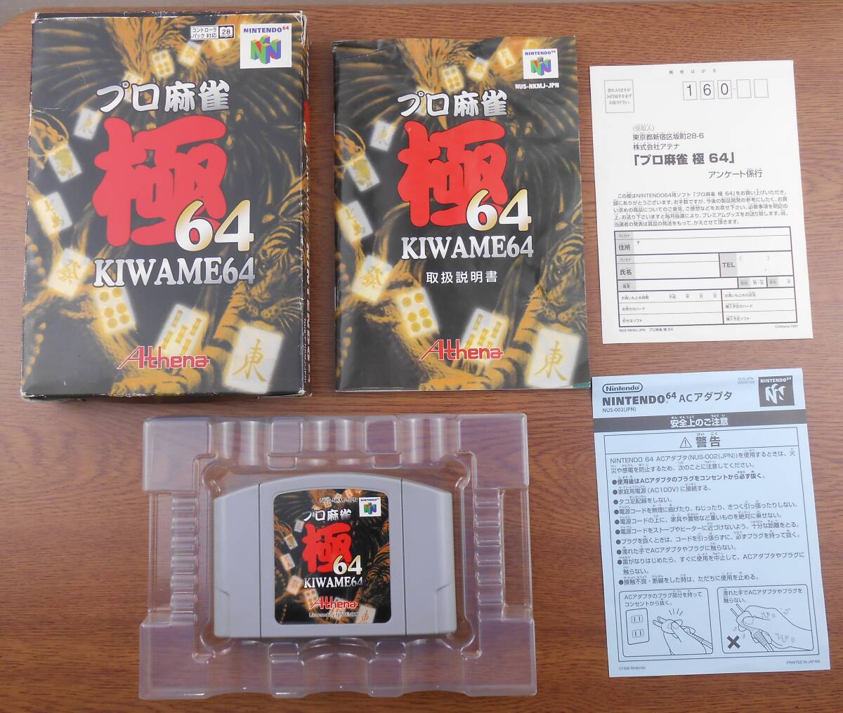 任天堂 ニンテンドー NINTENDO 64 アテナ Athena プロ麻雀 極64 KIWAME64 ゲームソフト拍卖