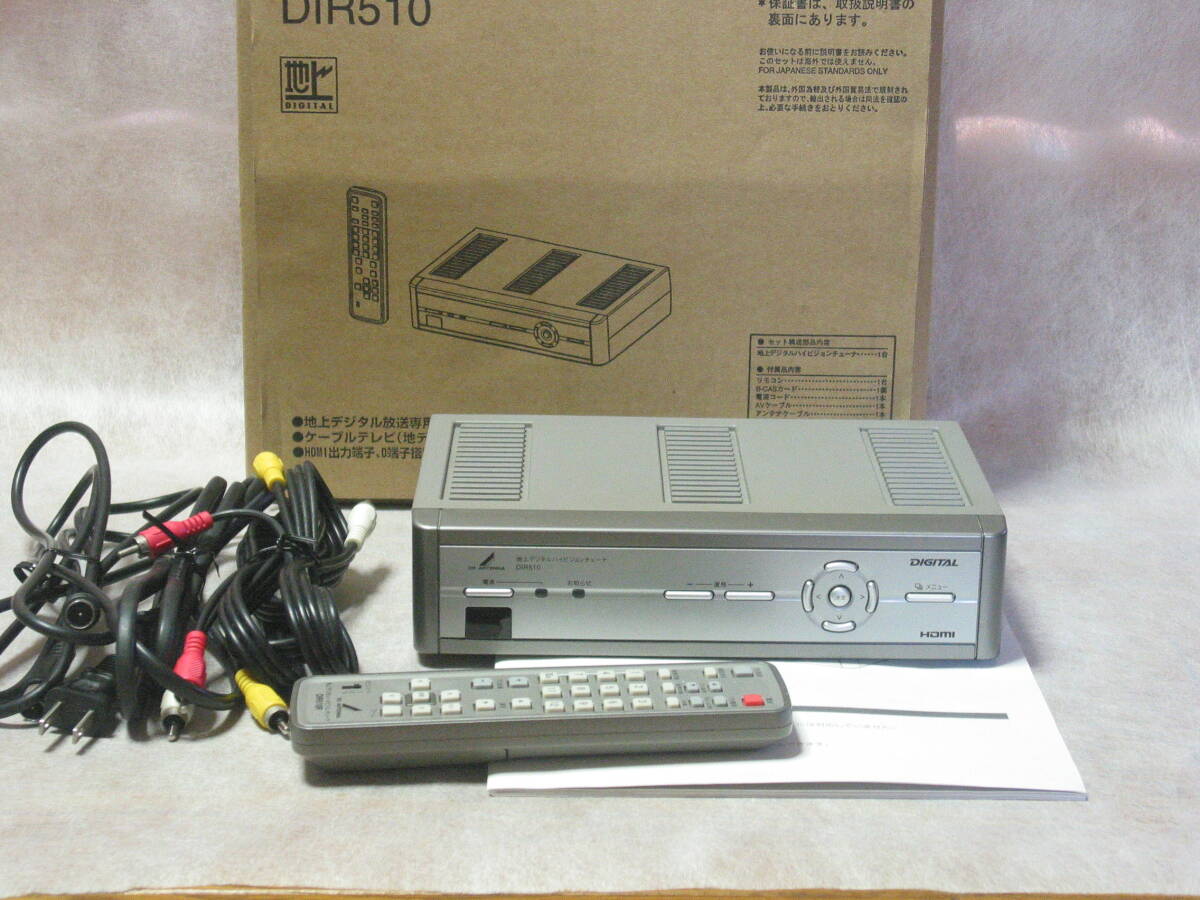 DXアンテナ DIR510 地上デジタルハイビジョンチューナー HDMI端子付 動作OK!拍卖