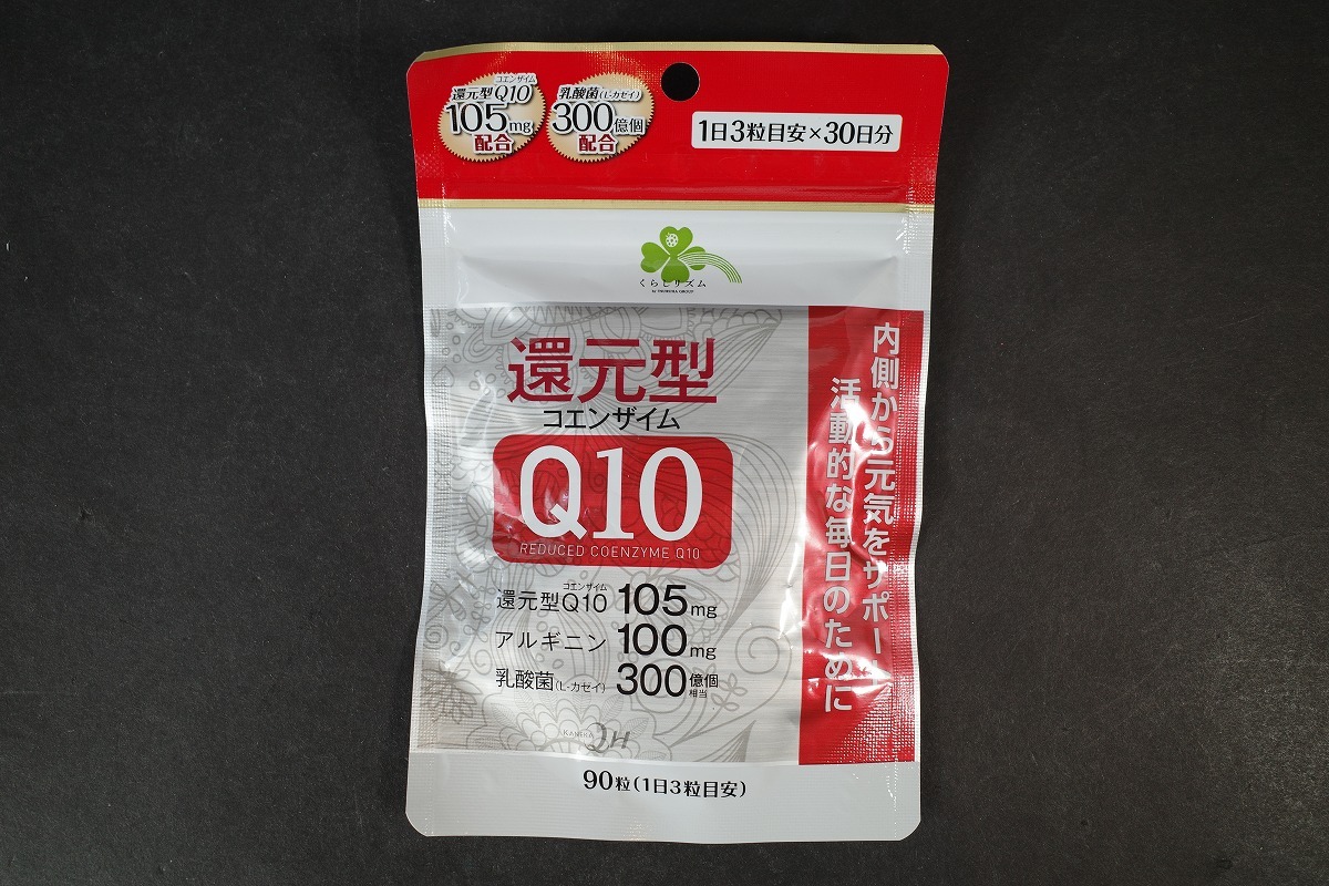 未開封 還元型 コエンザイム Q10 90粒 30日分 賞味期限2028年7月拍卖