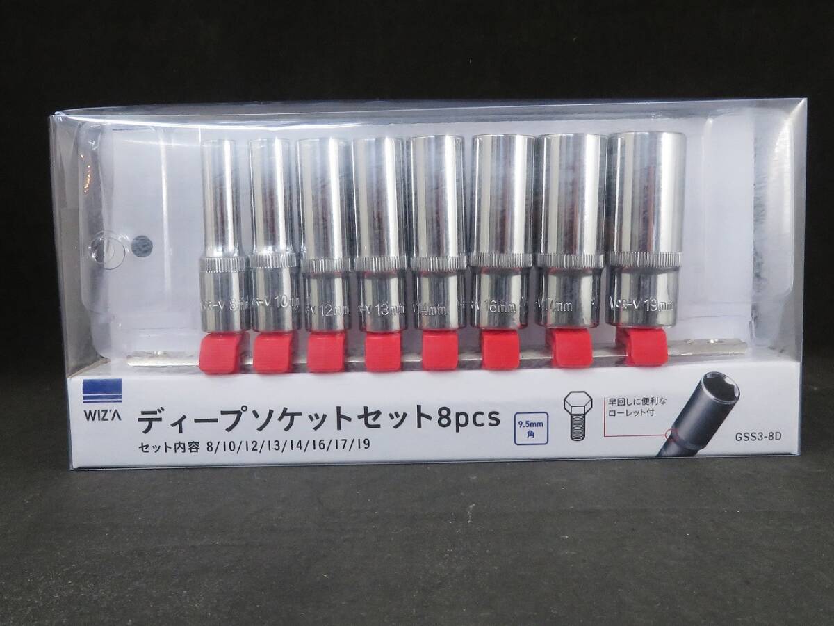 未使用 WIZ'A アークランドサカモト ディープソケットセット 8pcs 9.5mm角 GSS3-8D *0911拍卖
