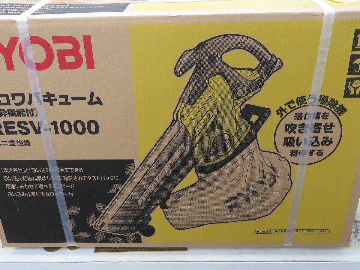 1円~ 未使用 RYOBI リョービ RESV-1000 プロワバキューム拍卖