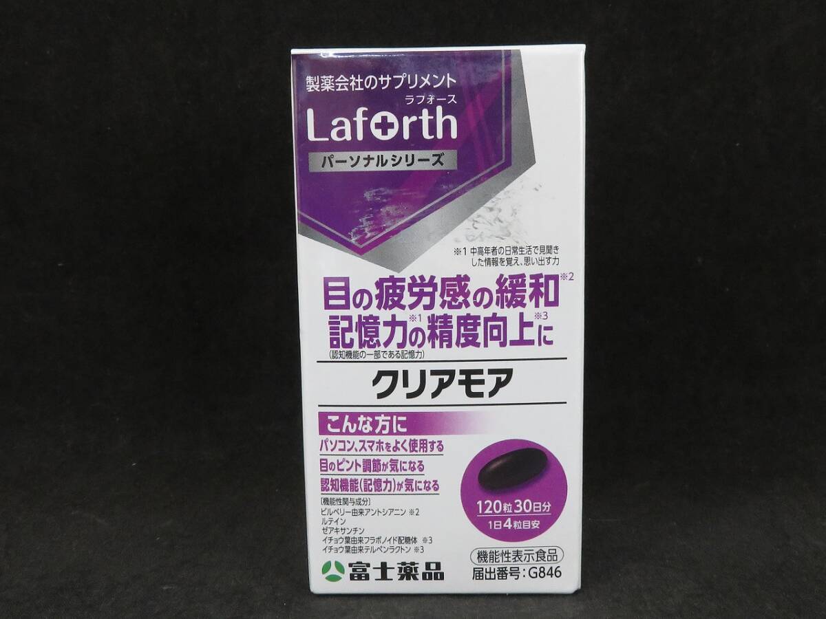 未使用品 富士薬品 健康食品 ラフォース クリアモア サプリメント 30日分 *1007拍卖
