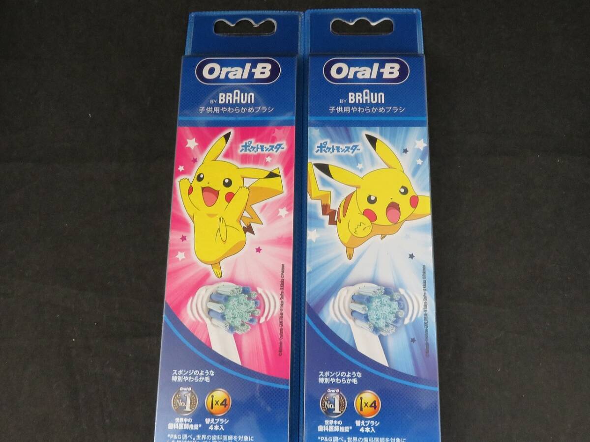 新品 ブラウンオーラルB 替えブラシ 4本入り 2箱セット 子供用やわらかめブラシ *1016拍卖