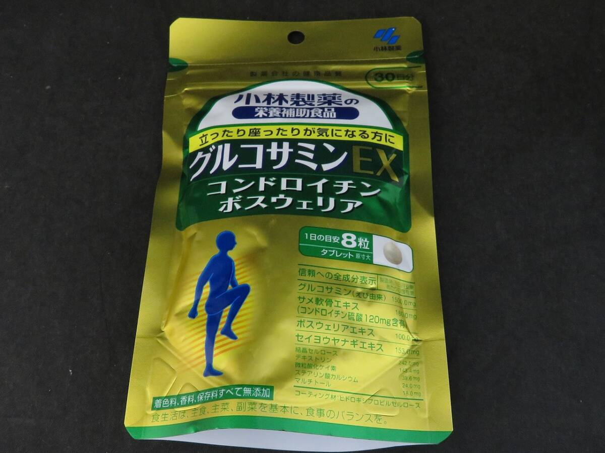 未開封品 小林製薬 栄養補助食品 グルコサミンEX 240粒 30日分 *1024拍卖