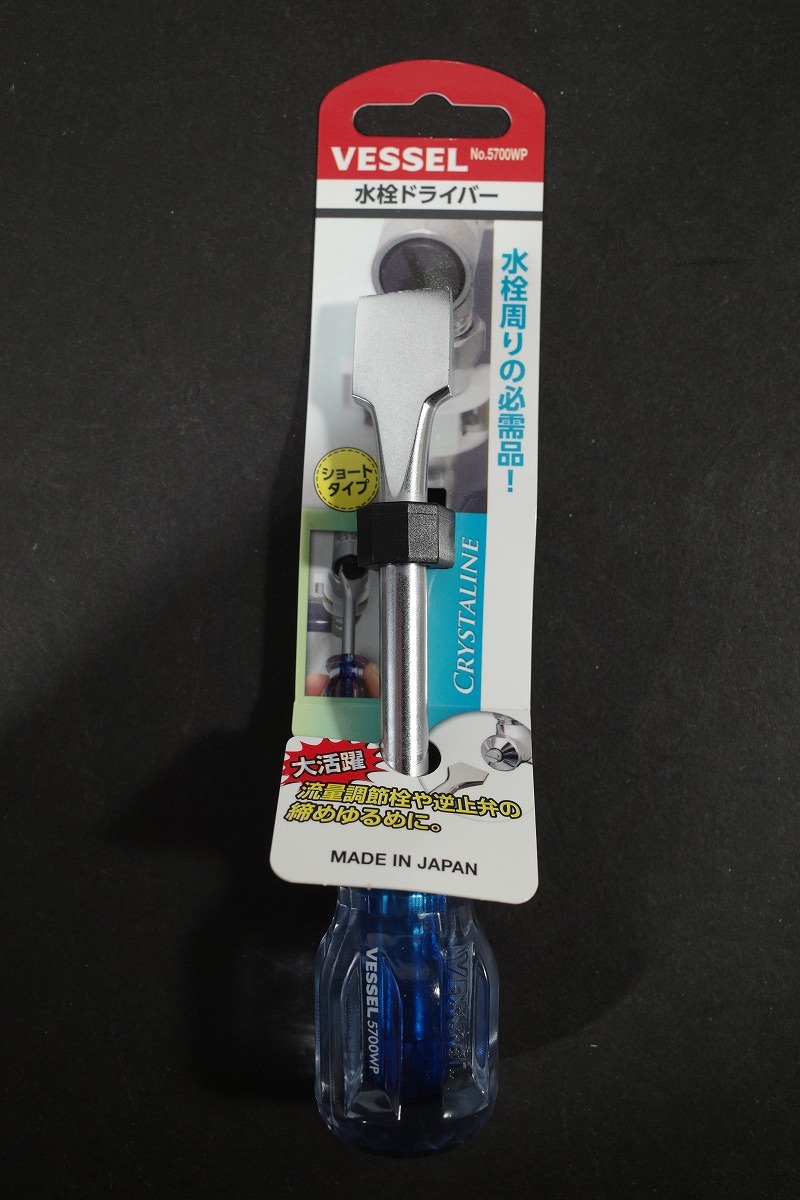 未使用品 ベッセル VESSEL 水栓ドライバー ショートタイプ 5700WP拍卖