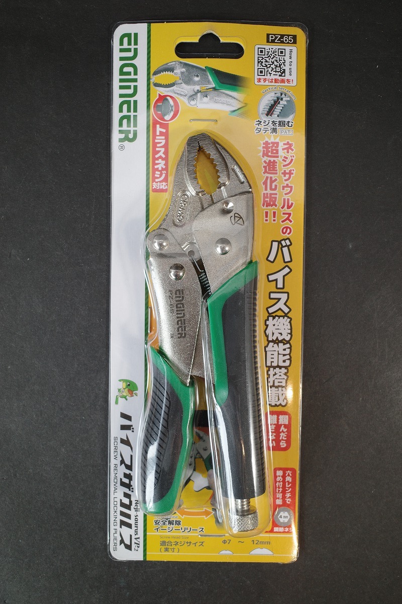 新品 ENGINEER エンジニア ネジザウルスVP-2 バイスザウルス 大 φ7~12mm用 PZ-65 緑拍卖