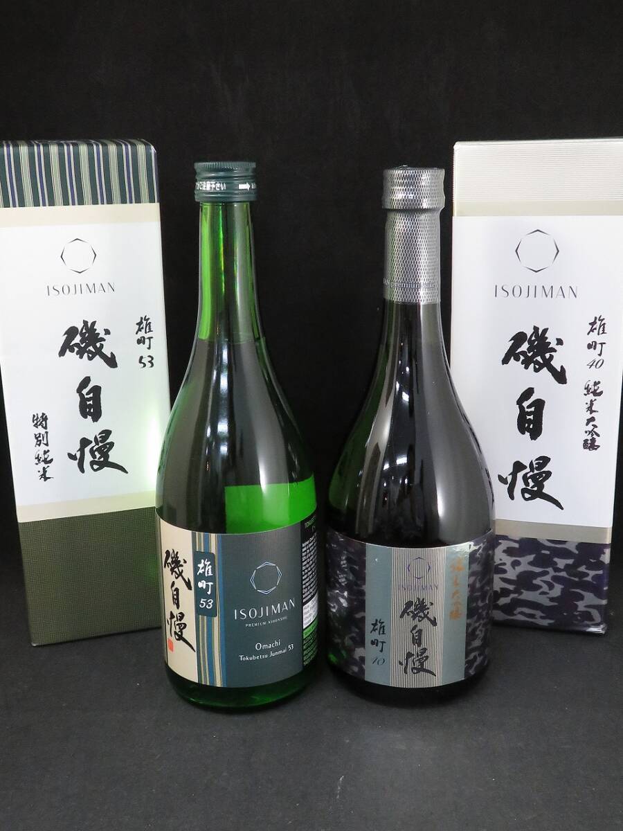 未開栓 2本セット 磯自慢 雄町53/40 特別純米 純米大吟醸 日本酒 720ml拍卖