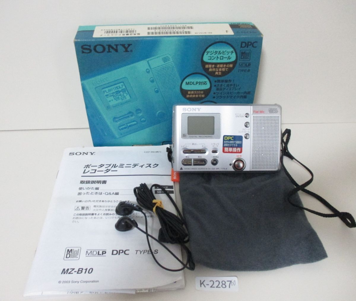 602287K 通電OK ソニーSONY MZ-B10 ポータブルミニディスクレコーダー MDレコーダー プレーヤー イヤホン・外箱付属◆D拍卖