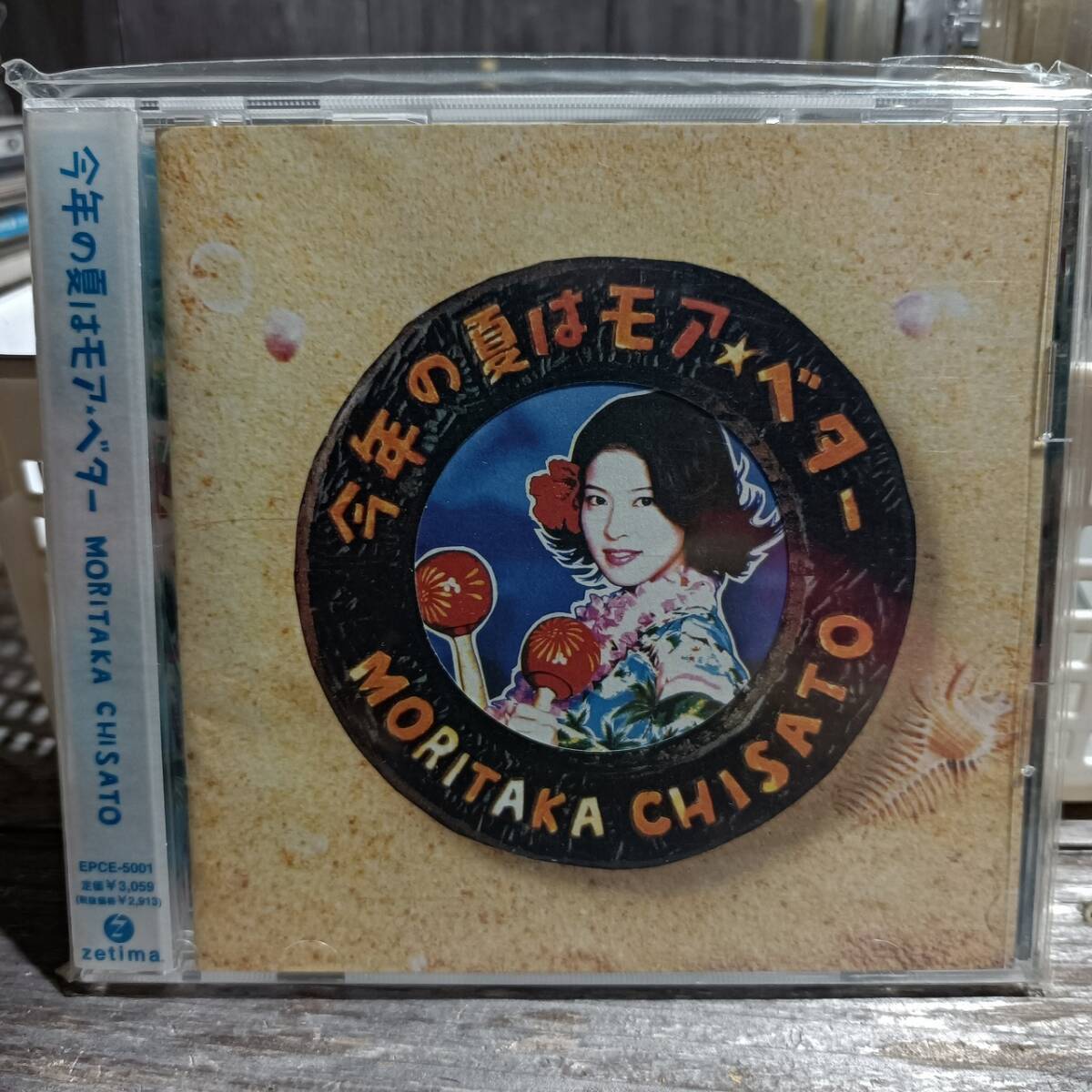 D8-1 CD 森高千里 / 今年の夏はモア・ベター拍卖