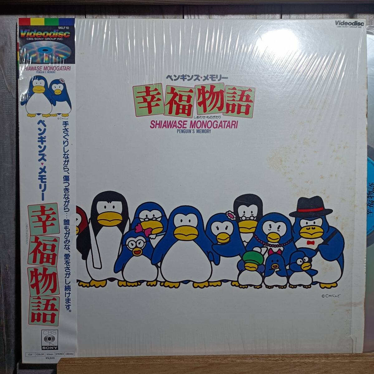 LD15-3 レーザーディスク ペンギンズ・メモリー 幸福物語 レーザーディスク 松田聖子拍卖