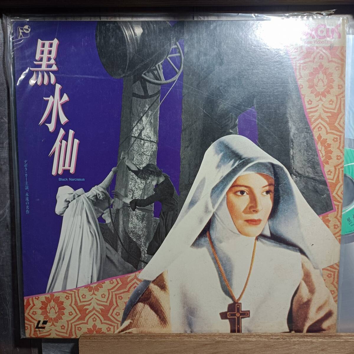 LD19-4 レーザーディスク 黒水仙 デボラ・カー拍卖