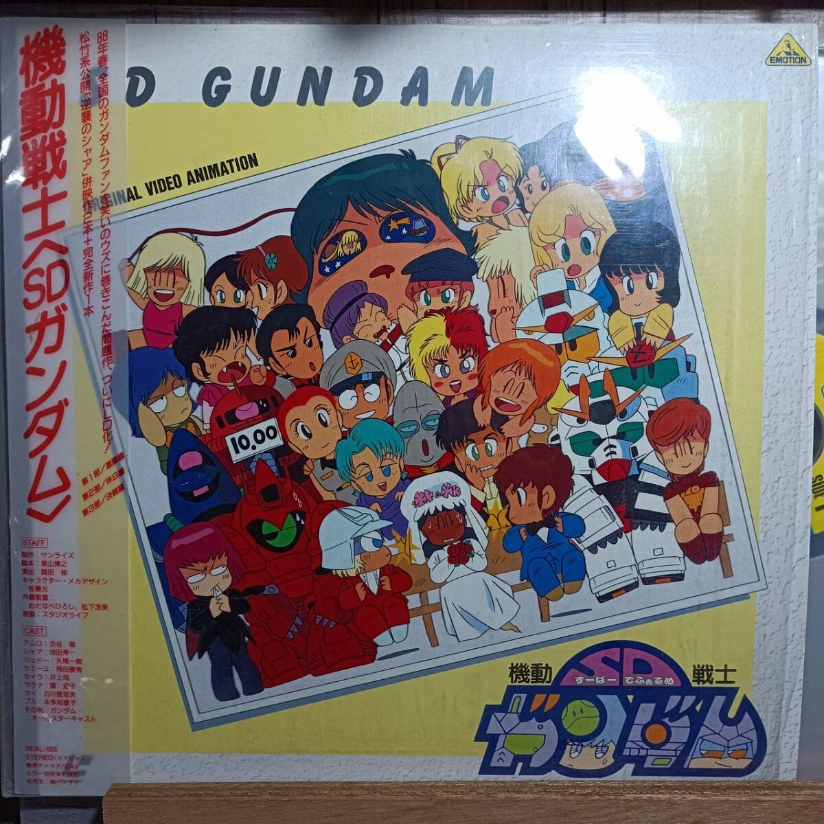 LD20-3 レーザーディスク 機動戦士 SDガンダム拍卖