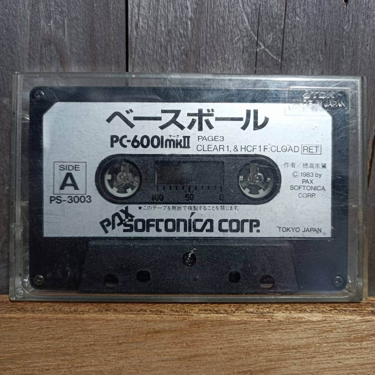 C20-2 PC-6001mk2 ベースボール Pax Softonica拍卖