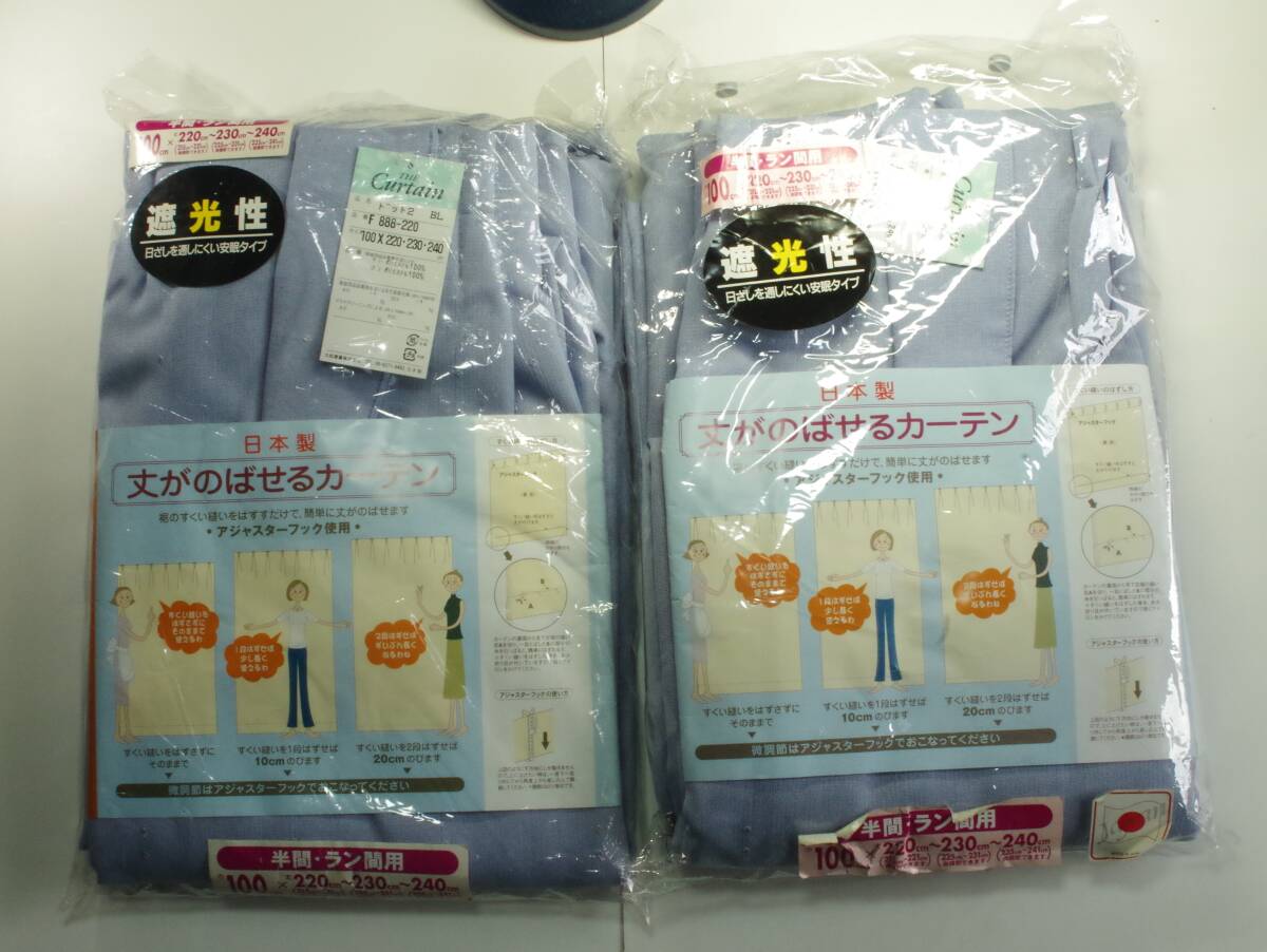 遮光性カーテン 半間・ラン間用 2枚セット拍卖