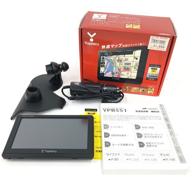 Yupiteru ユピテル ポータブルカーナビ MOGGY YPB551 付属品 箱付き 通電未確認【DJBC5028】拍卖