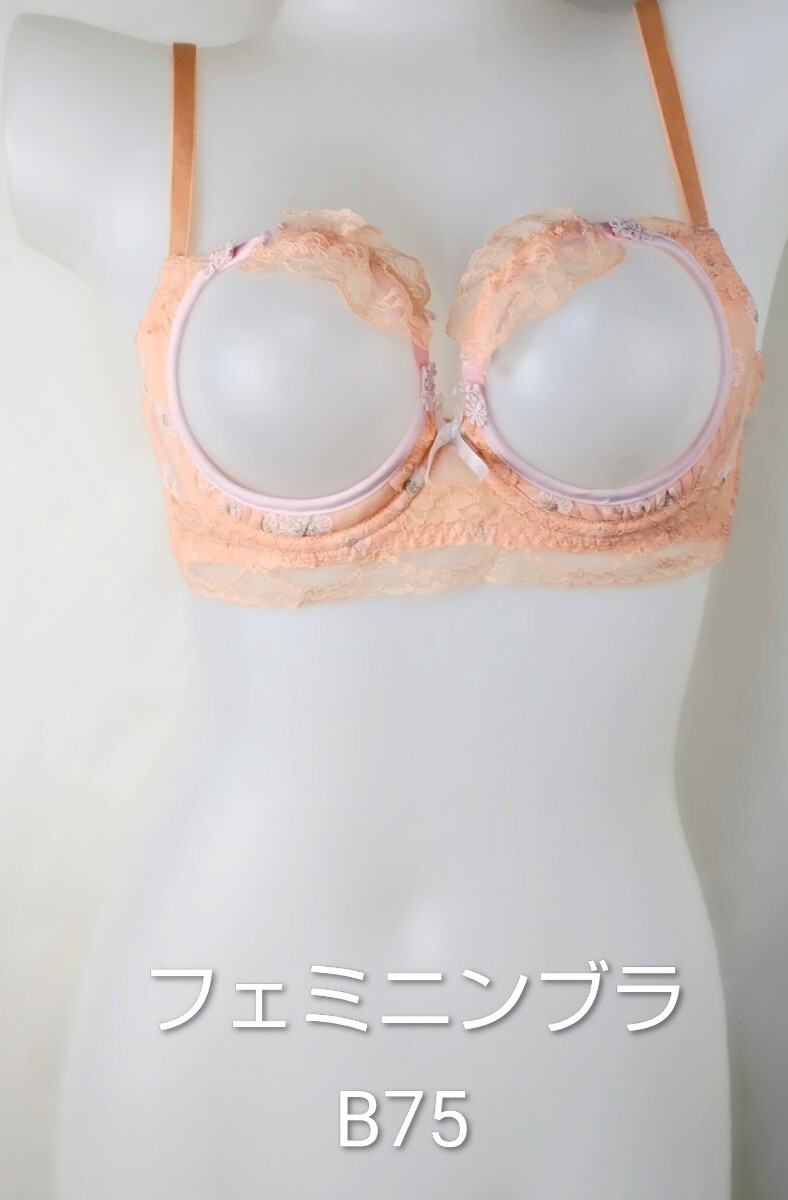 カップレスブラ B75 リメイク加工 オレンジ拍卖