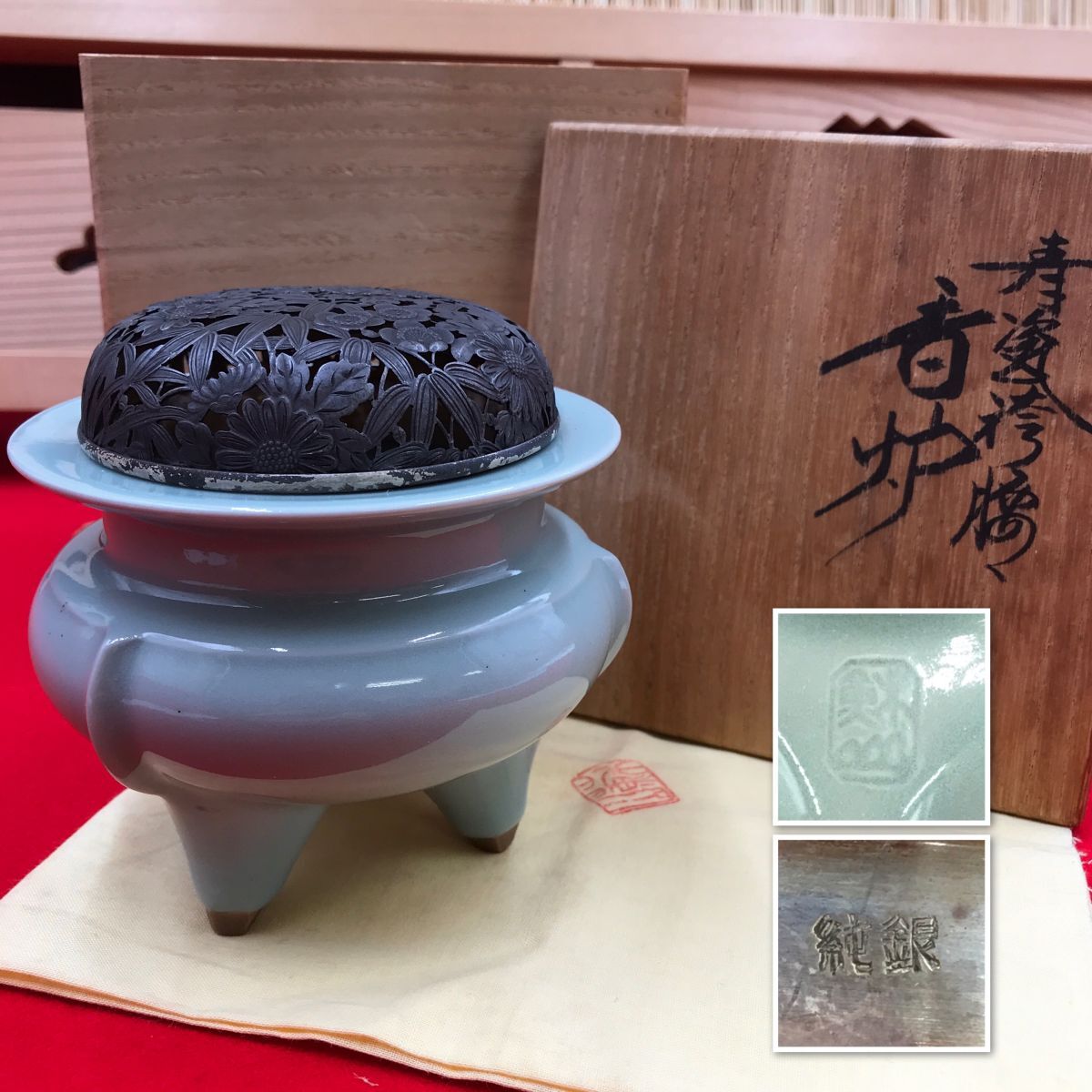 諏訪蘇山 青磁袴腰 三足香炉 純銀 四君子花彫火舎 共布 共箱 【RA0884C#60】拍卖
