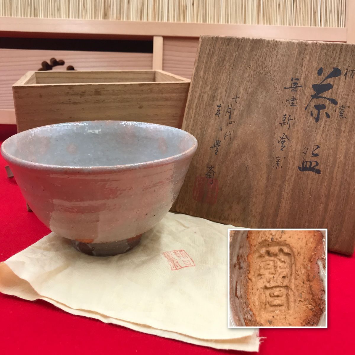 朝日焼 茶碗 七十四代 朝日豊斎 共布 共箱 【RA0882C#60】拍卖