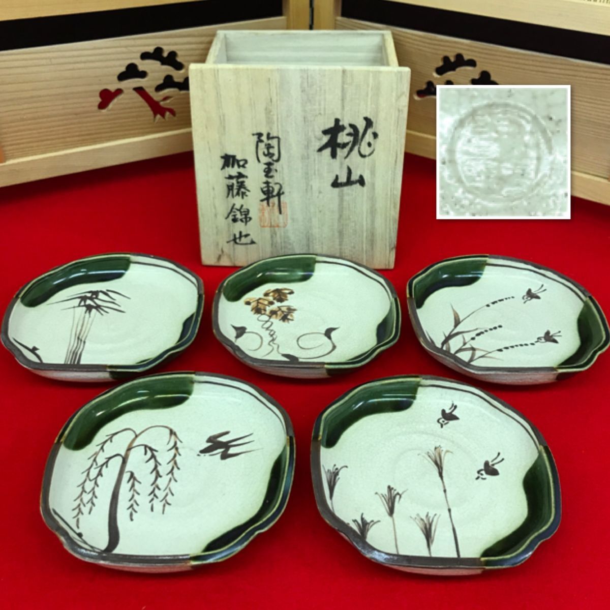手彩織部絵変り 銘々皿 5枚組 陶玉軒 加藤錦也作 共箱 【RA0975T#60】拍卖