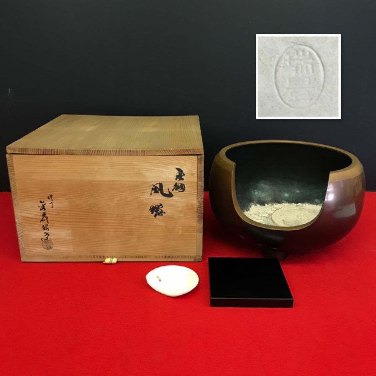 唐銅 風炉 金森紹栄造 共箱 【RA0898C#120】拍卖