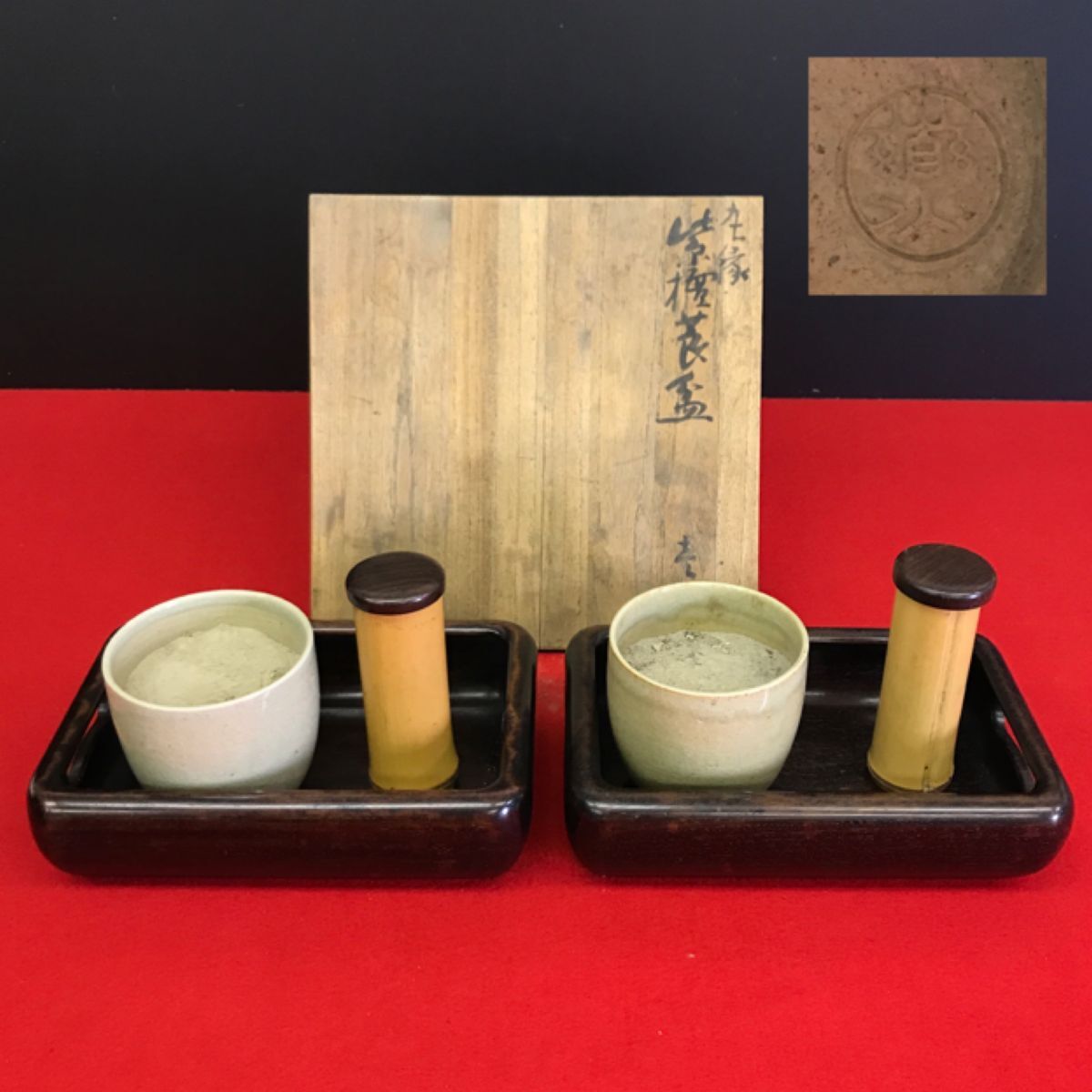 丸縁 紫檀莨盆 一対 共箱 【RA0897C#100】拍卖