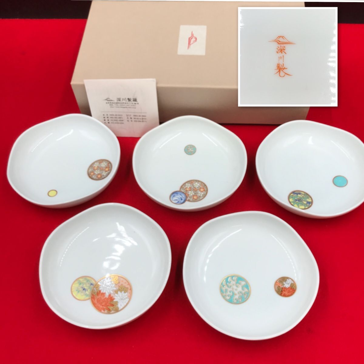 深川製磁 寿赤絵 取皿揃 【RA0932S#80】拍卖