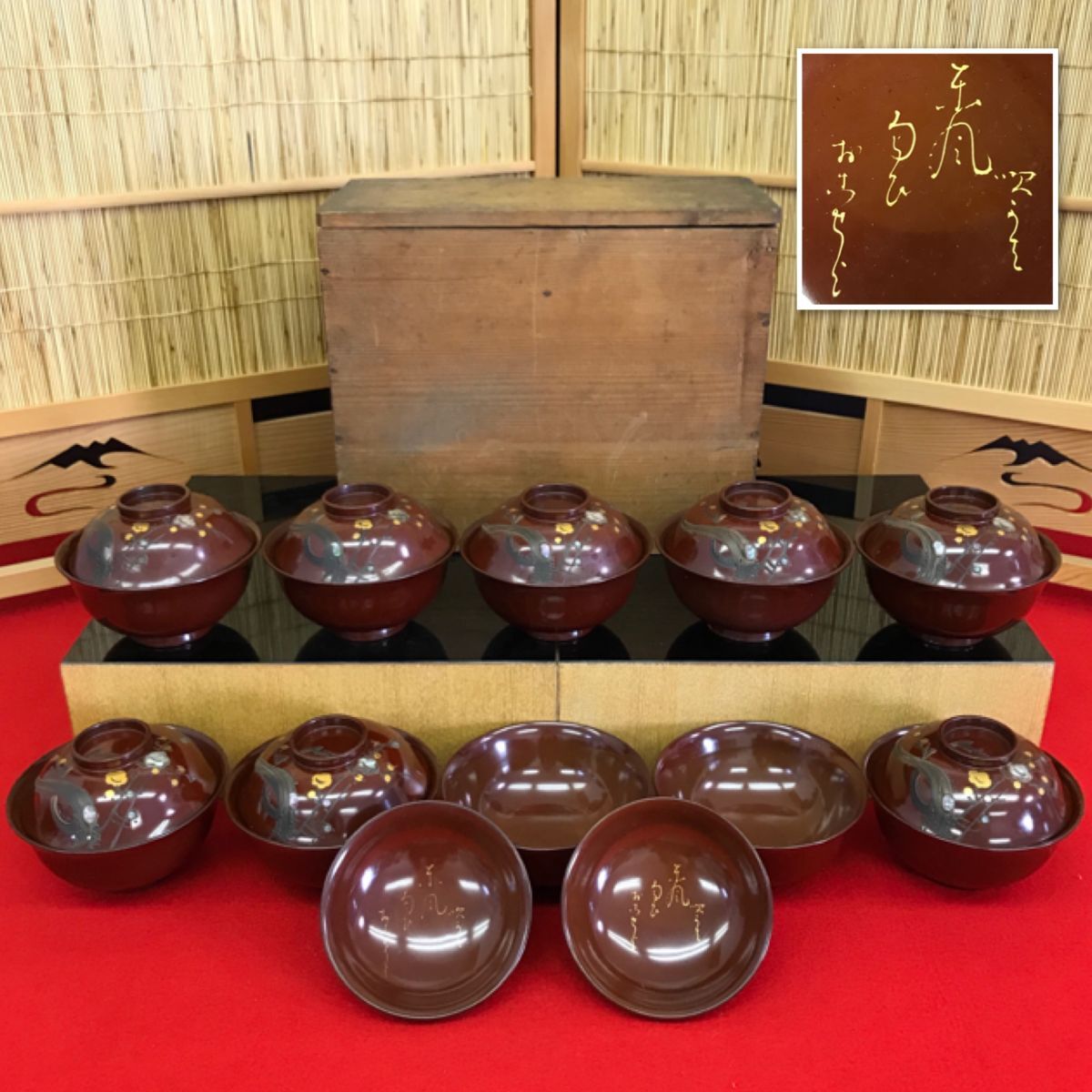 吸物椀 10客 漆器 旧家整理品 【RA1004S#80】拍卖