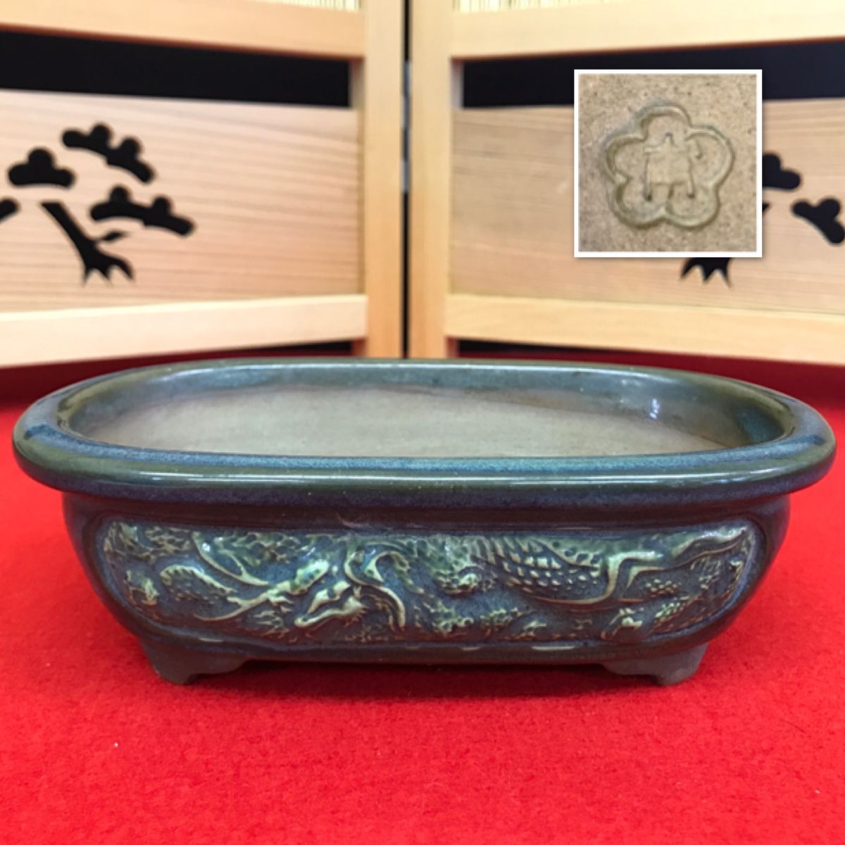 甫 陶印 盆栽鉢 【RA0913S#60】拍卖