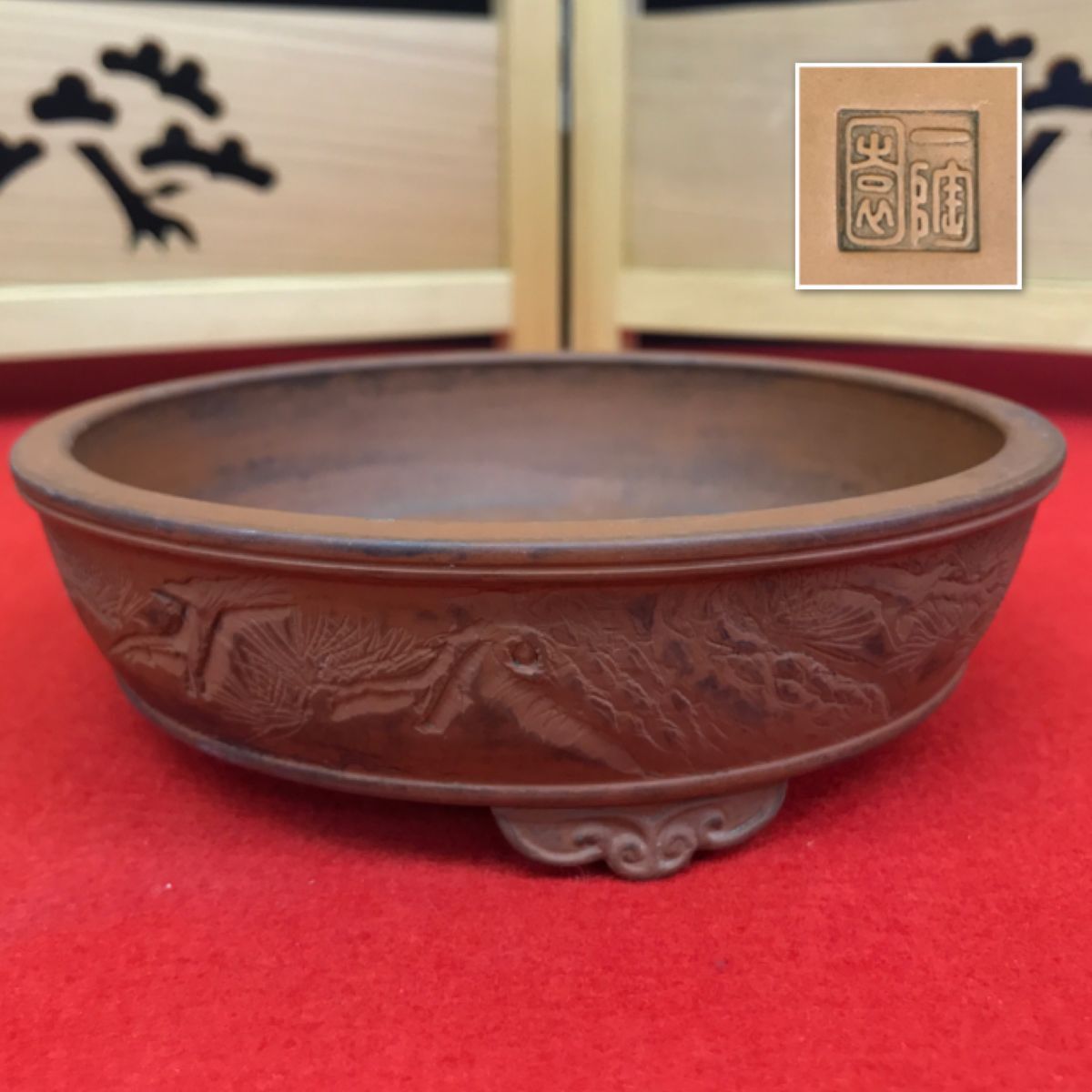 盆栽鉢 陶印 【RA0912S#60】拍卖