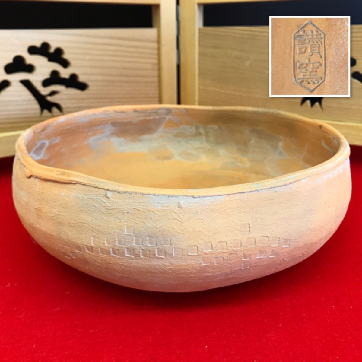 古い 讃窯 道八 鉢 【RA1046S#60】拍卖