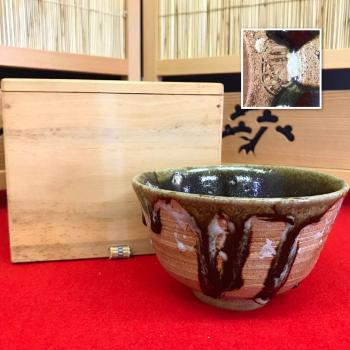 古い 美濃 織部 茶碗 在銘 桐箱 旧家整理品 【RA1026S#60】拍卖