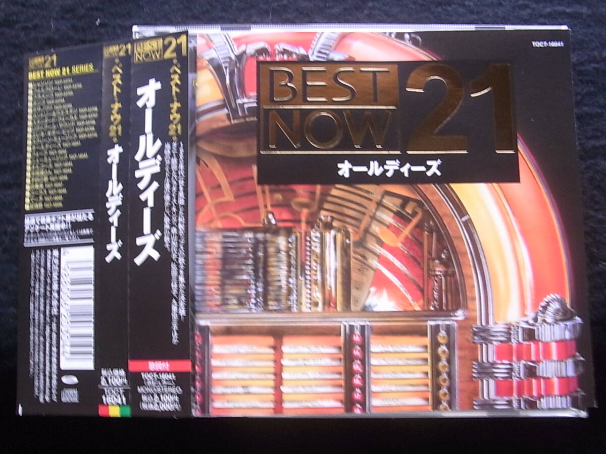 P540/オムニバス:オールディーズ 山下敬二郎/弘田三枝子/九重佑/森山加代子三子 CD拍卖
