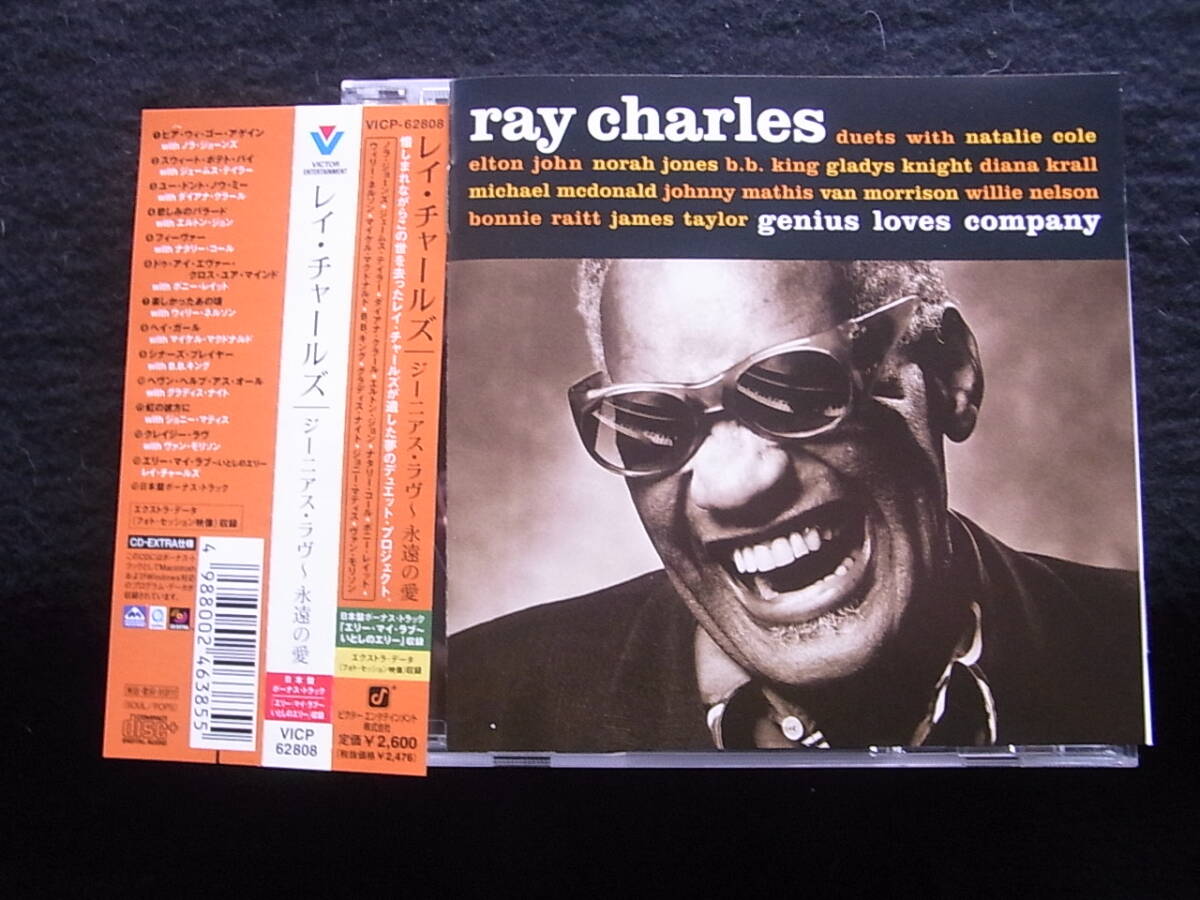 P570/レイ・チャールズ ジーニアス・ラヴ ~永遠の愛 CD拍卖