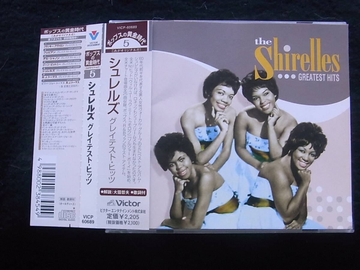 P571/ザ・シュレルズ グレイテスト・ヒッツ CD*ジャケしみ。拍卖