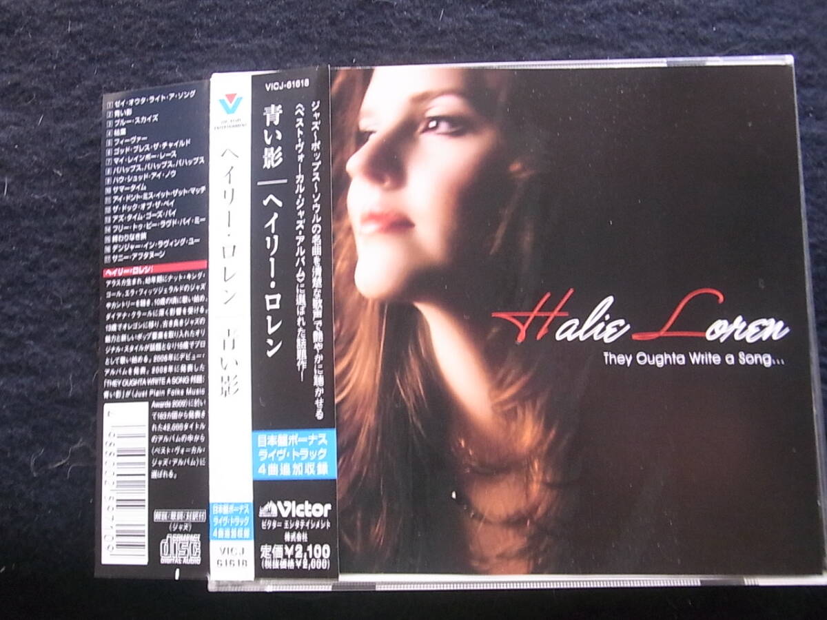 P596/ヘイリー・ロレン 青い影 CD拍卖