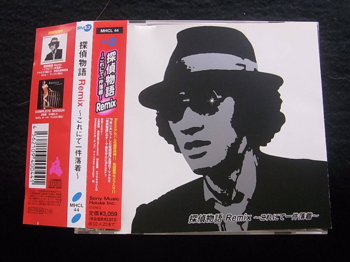 P637/探偵物語 Remix~これにて一件落着 CD*サンプル盤。拍卖
