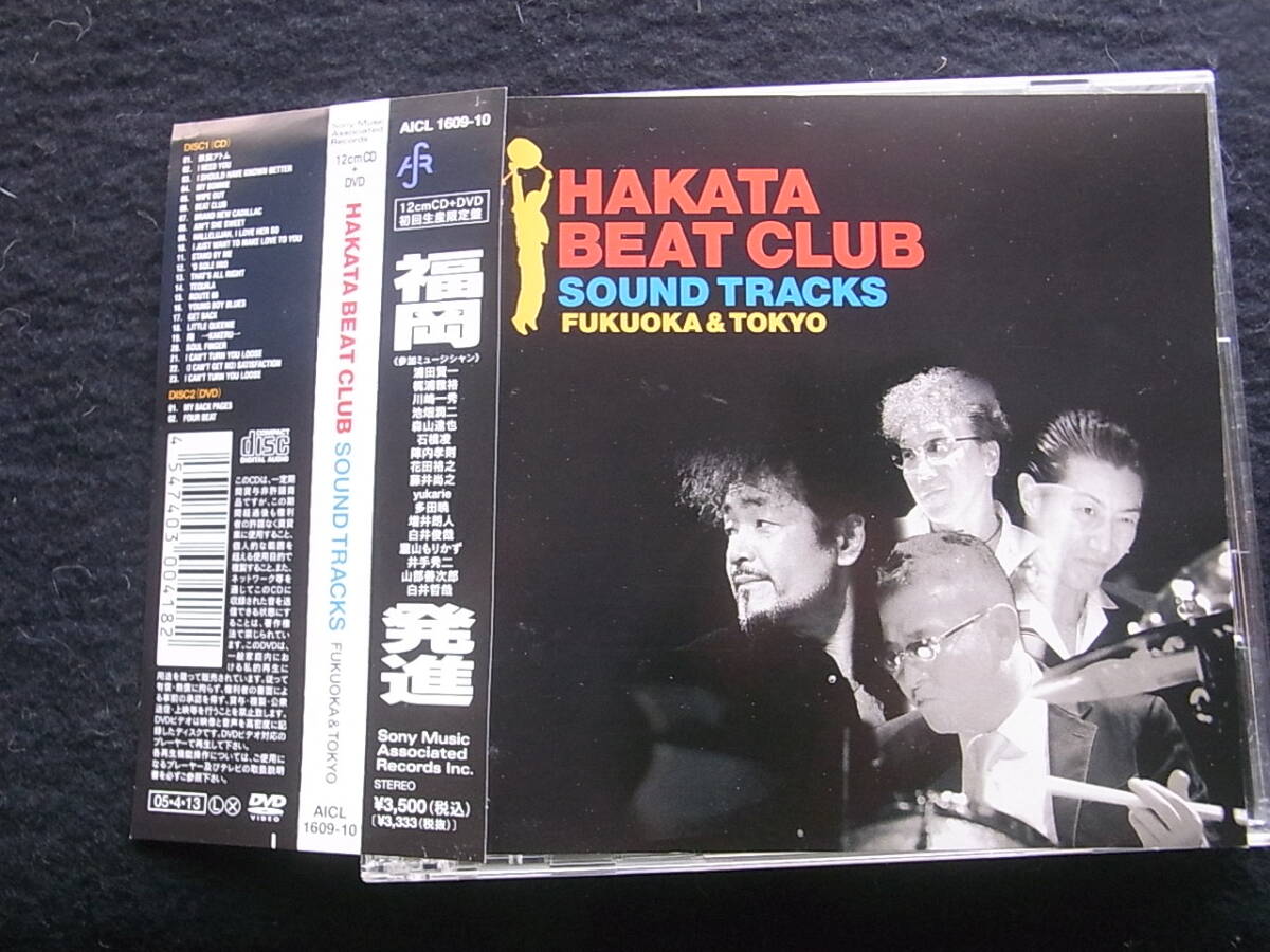 P644/ HAKATA BEAT CLUB SOUND TRACKS(初回DVD付)CD サンハウス/ルースターズ 博多ビートクラブ*サンプル盤。拍卖