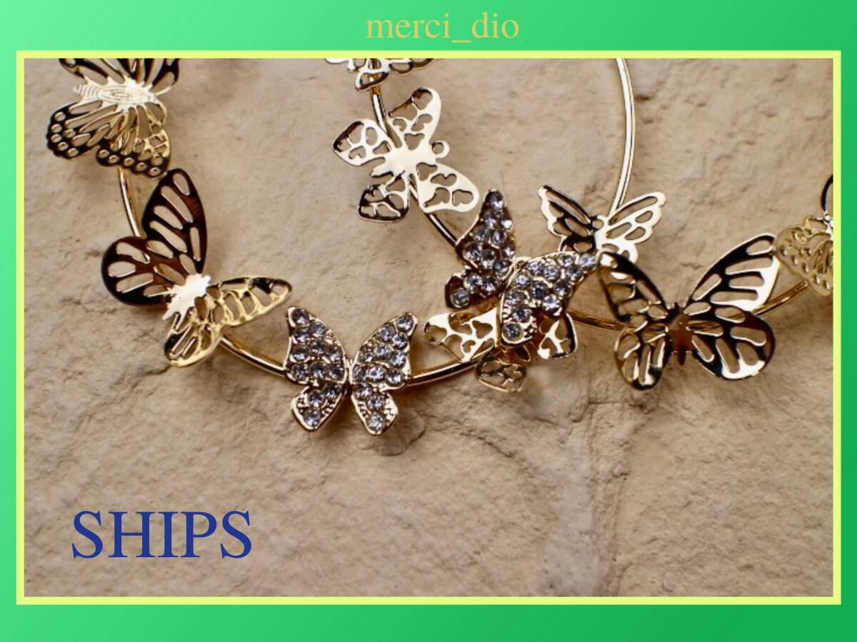 シップス SHIPS ジルコニア 装飾 バタフライ モチーフ ビッグ フープピアス 蝶々 ゴールドカラー 新品 未使用 アッシュペーフランス拍卖